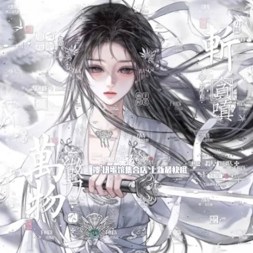 抱盒40张 不知秋扭蛋伏贼 古风情侣插画头像原创圈直购高清无水印