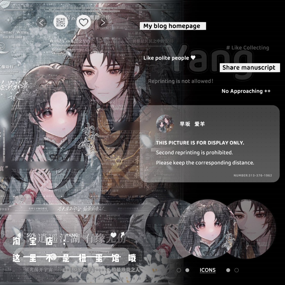 [小恩曜施车稿情头]古风情侣插画动漫头像扭蛋原创壁纸直购无水印