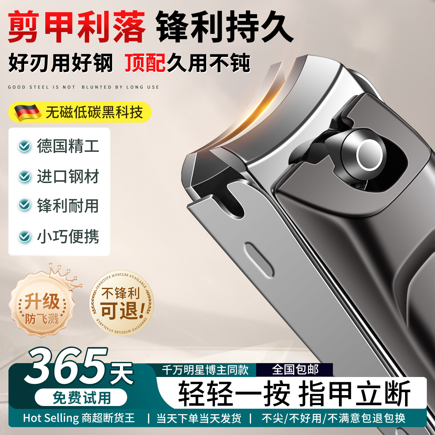 德国新款高端进口单个指甲剪套装