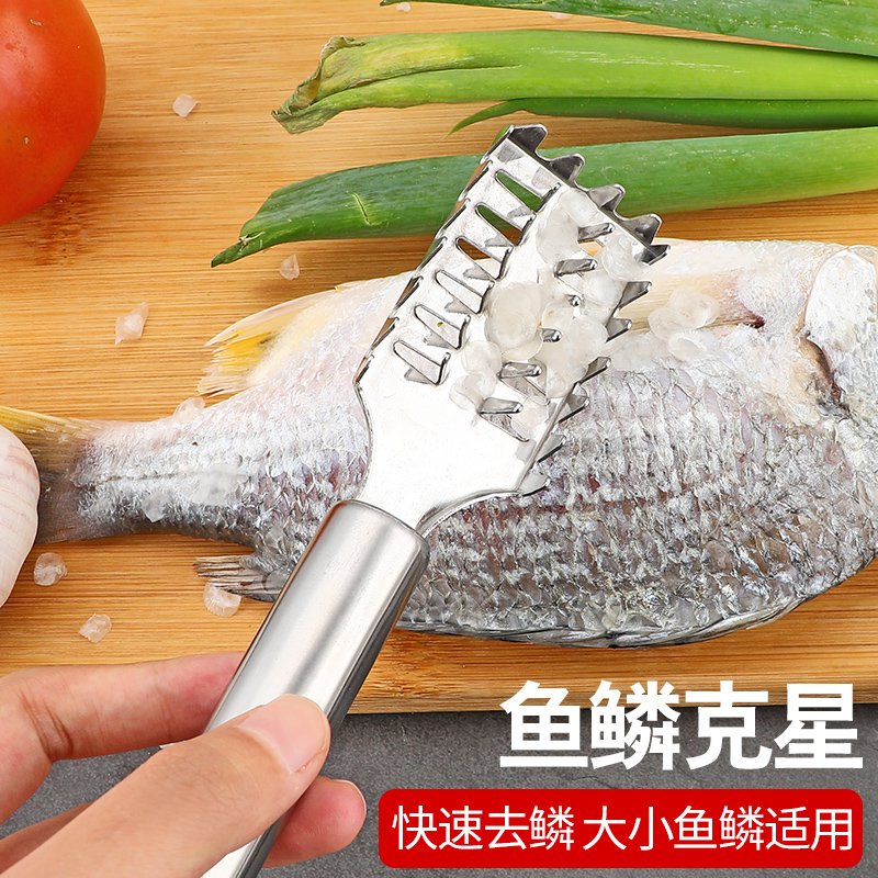 鱼鳞刨鱼肚刀家用加厚不锈钢去鳞破肚二合一刮鱼鳞器杀鱼刀刷鱼鳞