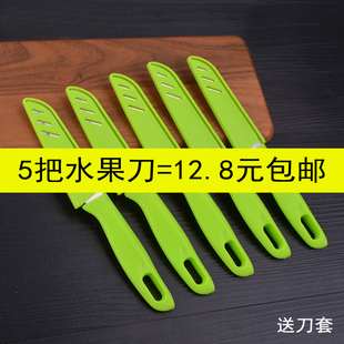 折叠水果刀便携随身小刀子割肉宿舍用切瓜果刀家用削皮刀刨皮刀具