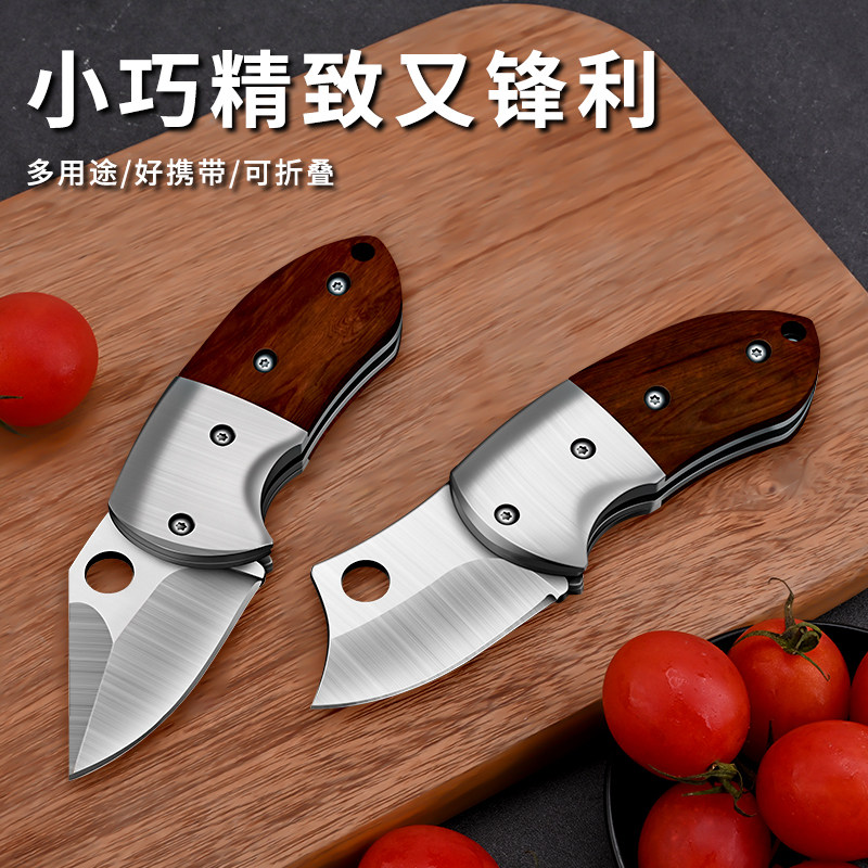 多功能水果刀折叠便携切肉小刀家用割肠刀拆快递开箱刀具户外神器,厨房/烹饪用具,多功能刀,淘宝优惠券,粉丝福利购,淘宝优惠卷