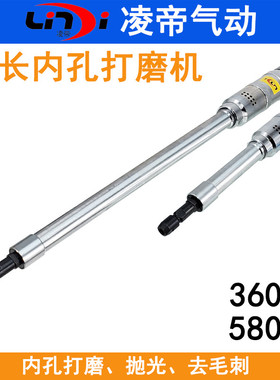 凌帝AT-S40加长内孔研磨机 360刻磨机 580风动打磨机 砂轮直磨机