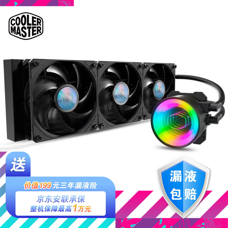 酷冷至尊()海魔360ARGBCPU水冷散热器(支持多平台/无限镜水冷头/