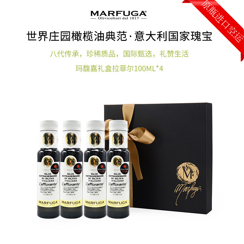意大利Marfuga特级初榨橄榄油