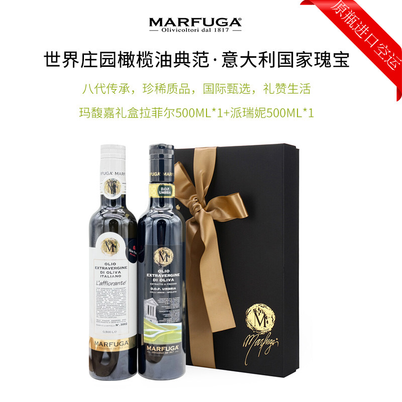意大利Marfuga特级初榨橄榄油