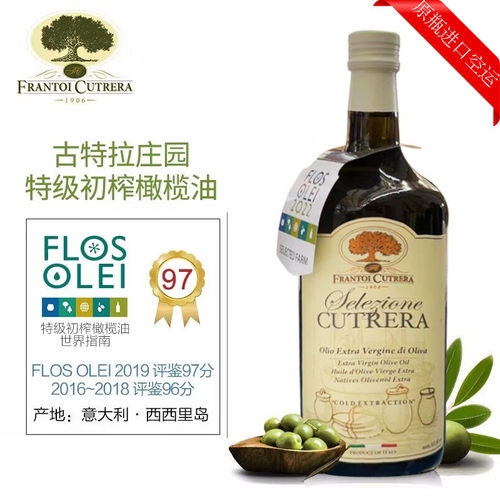 意大利进口古特拉特级初榨橄榄油