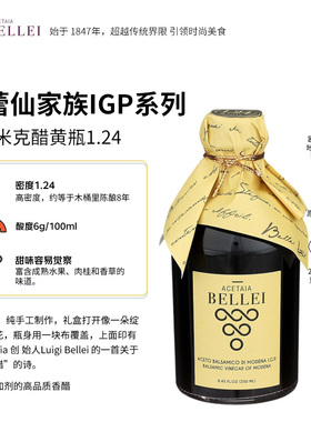 意大利原瓶进口佰蕾仙家族IGP系列巴萨米克醋酿造食醋发酵香醋