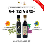 玛馥嘉意大利原装 进口经典 饮食油醋汁250ml