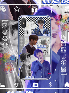 林彦俊手机壳适用于iphone17PROMAX苹果123456miniXSRE78PLUS安卓