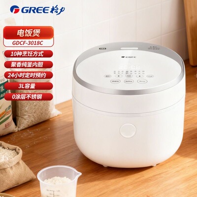 格力新品不锈钢家用0涂层IH电饭煲2-6人3L煮饭GDCF-3018C
