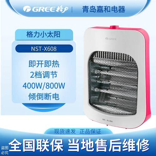 远红外电暖器取暖器家用