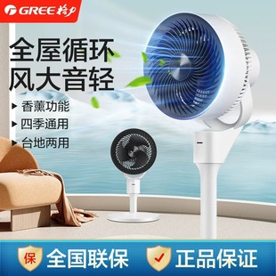 1903g3 格力空气循环扇家用落地扇台地两用轻音电风扇FXD