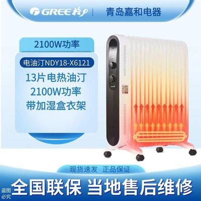 油汀取暖器15片家用省电