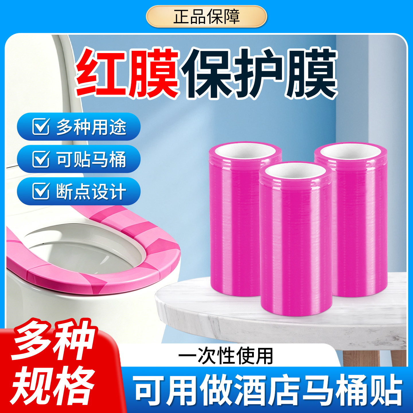 一次性加厚防水马桶隔脏贴