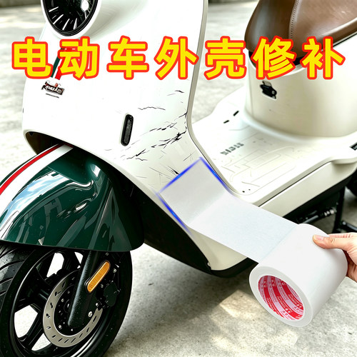 高粘防水电动车外壳修补胶条