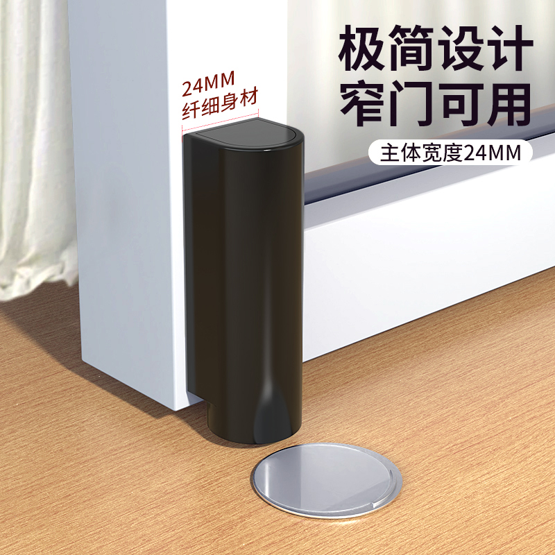 极窄门吸24mm纤细身材1.6mm底座