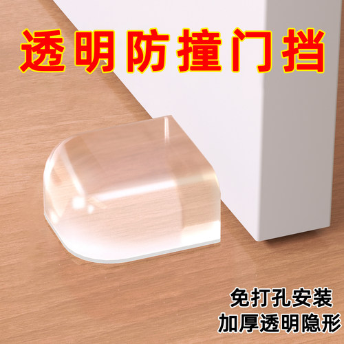免打孔透明硅胶隐形门挡防撞