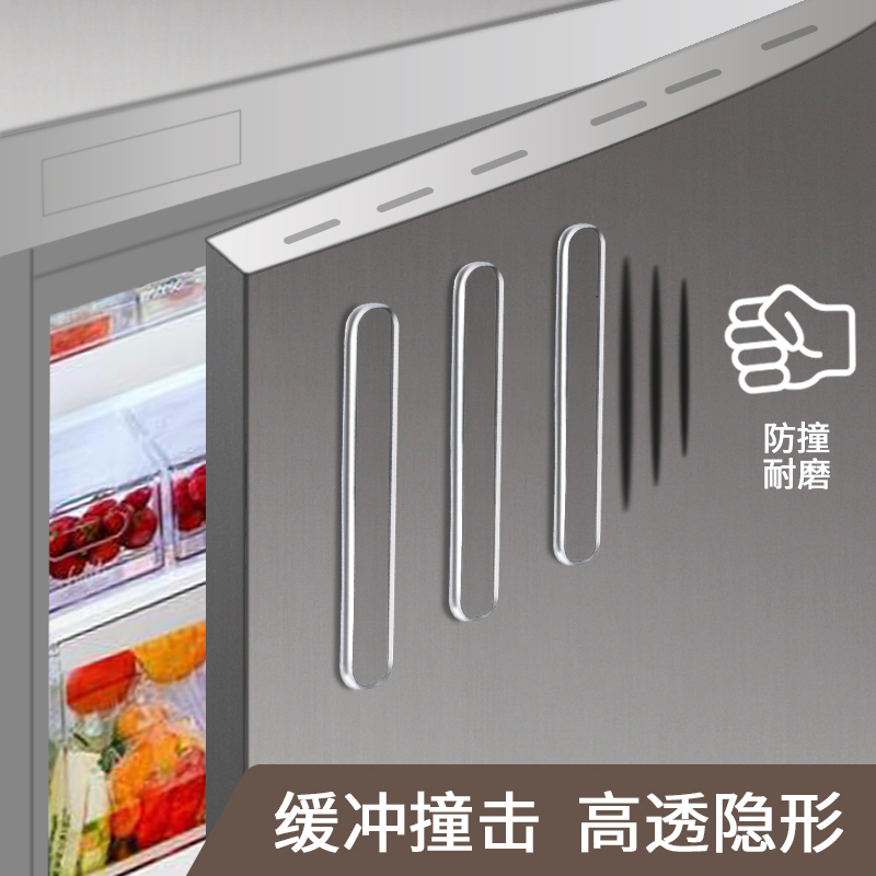 自粘隐形透明防撞条家电专用