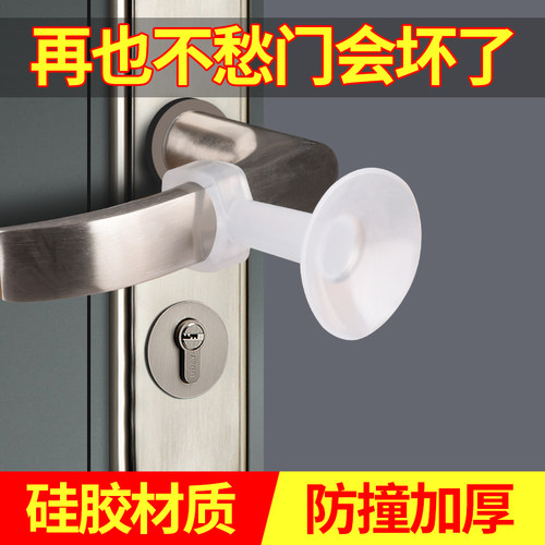 大号透明硅胶门吸门把手防撞神器