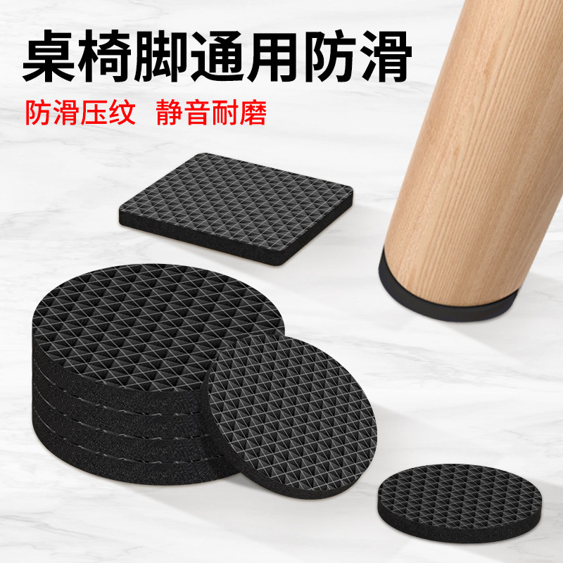桌脚垫增高加厚桌椅脚垫防滑耐磨图片