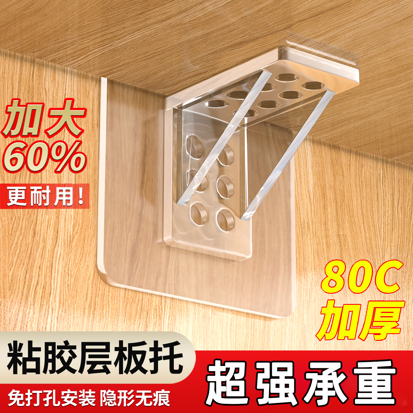 宿舍衣柜分层免打孔固定托