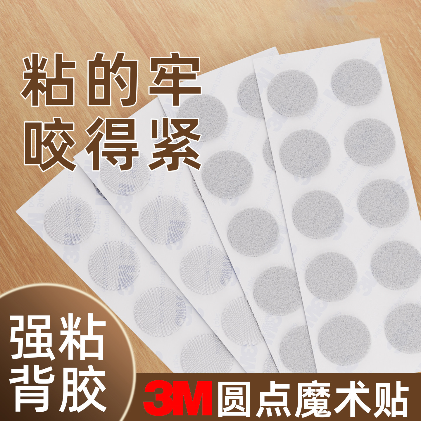 强粘无痕圆点魔术贴照片墙
