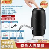 water automatic electric Bottled pump bucket outlet
