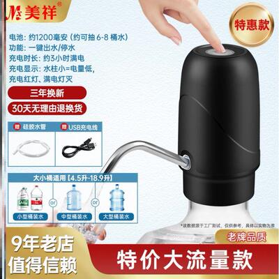 Bottled water electric pump, bucket automatic water outlet,