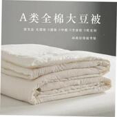 Comforter Summer Duvet Air Sofe Quilt Blanket Condition 夏被