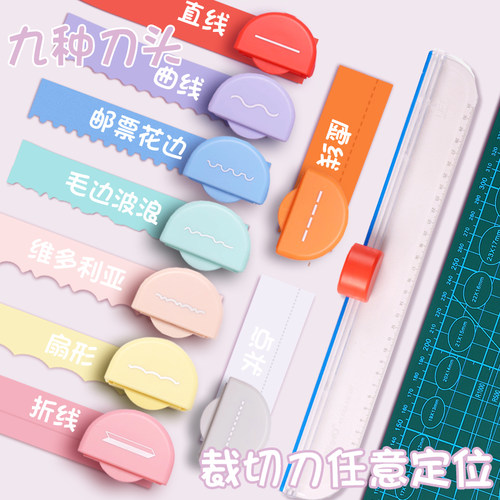 多功能裁纸刀九合一裁刀文件切纸直线曲线任意切皮料组合切刀手帐工具装饰线切邮票手工折纸彩虹刀裁布