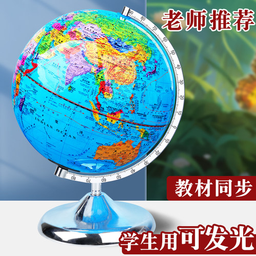 AR智能地球仪3d立体悬浮小学生用初中生高中生专用儿童启蒙充电大