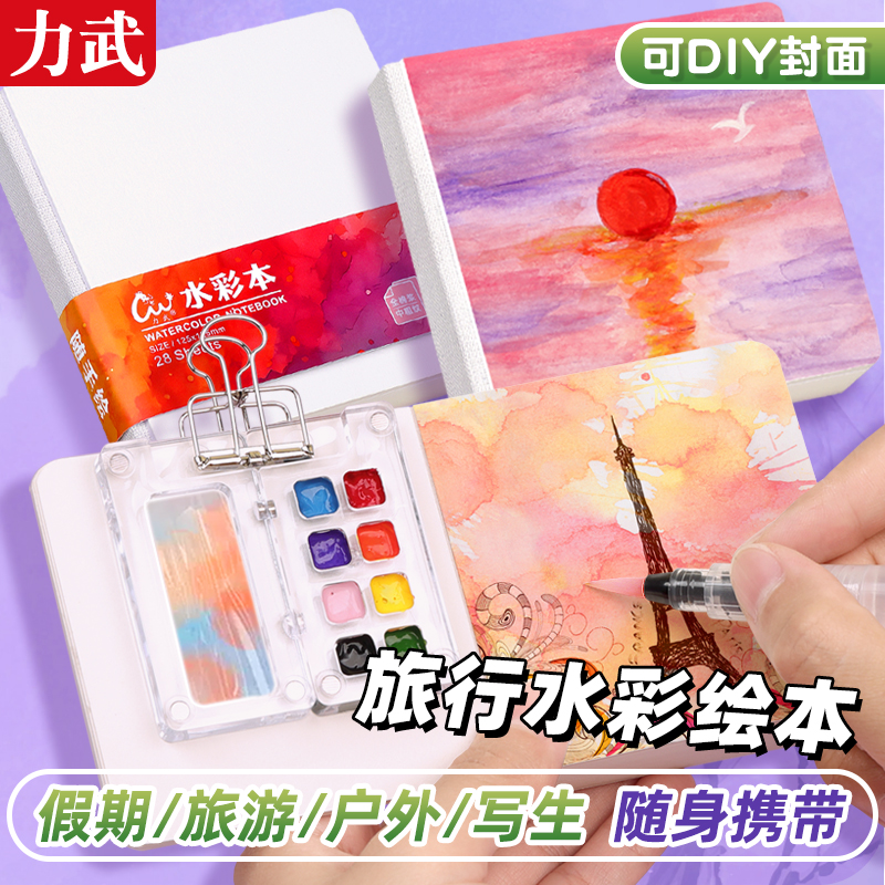 水彩本素描本可撕水彩纸画画本子速写本丙烯马克笔绘画本素描本子素描速写本特厚中粗纹正方形手绘不透色