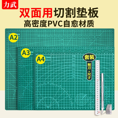 雕刻合金美术绘画双面切割垫板