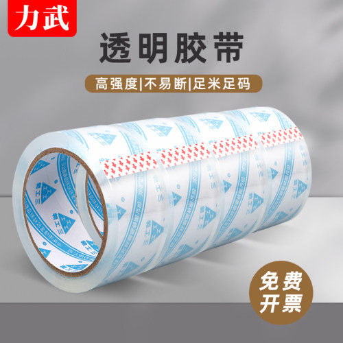 力武透明胶带高透明不易断