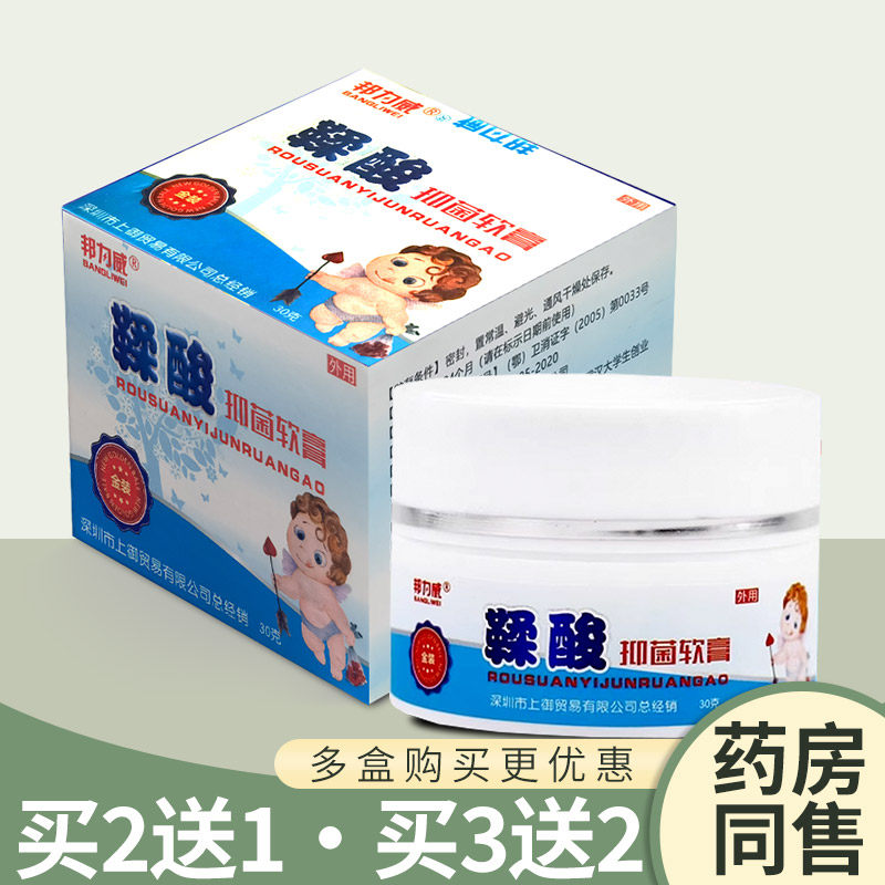 鞣酸软膏30g 正品婴儿幼童婴宝清洁护理宝宝膏外用抑菌乳膏专卖