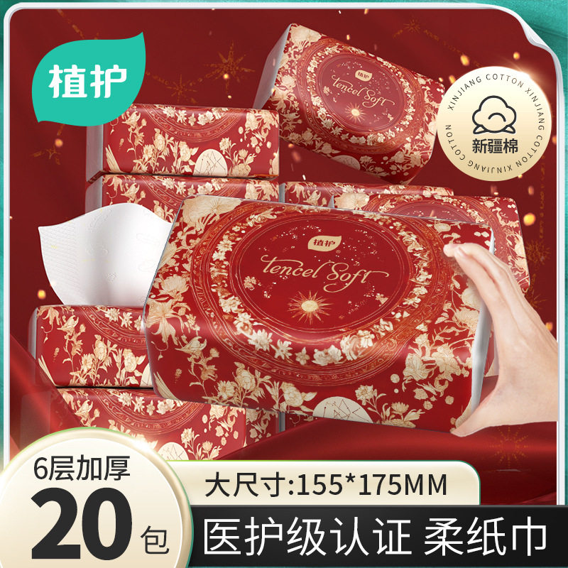植护新疆棉纸巾整箱 家用大包抽纸大尺寸餐厅纸商用喜庆赠礼