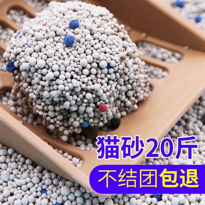 猫砂10公斤除臭结团无尘膨润土大袋猫沙40斤20斤10kg猫咪用品包邮