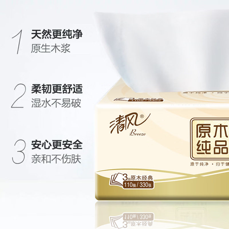 清风抽纸100抽1包家用整箱3层餐巾纸巾面巾纸抽实惠装卫生纸