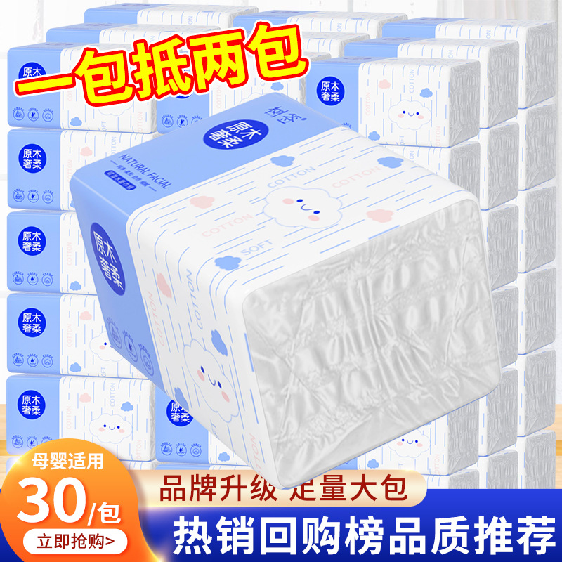 【一件代发】310系列树签蓝白云朵酒店整箱ktv抽纸纸巾商用餐巾