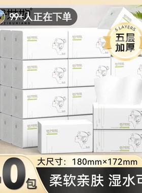 桔子姑娘大包抽纸L码加厚餐巾纸整箱家用面巾纸同款