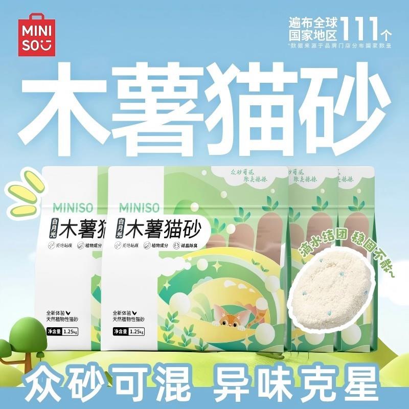 木薯猫砂袋装小米砂秒结团吸水奶香除臭猫砂木薯貓砂包邮名创优品