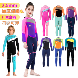 儿童保暖泳衣潜水服女童男童长袖冬季加厚防寒连体温泉游泳衣3mm