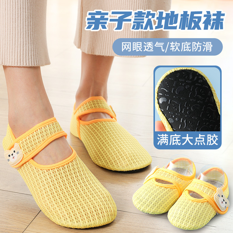爬爬垫专用鞋套拖鞋袜防脚气地板袜成人大人薄款网眼室内防滑夏季