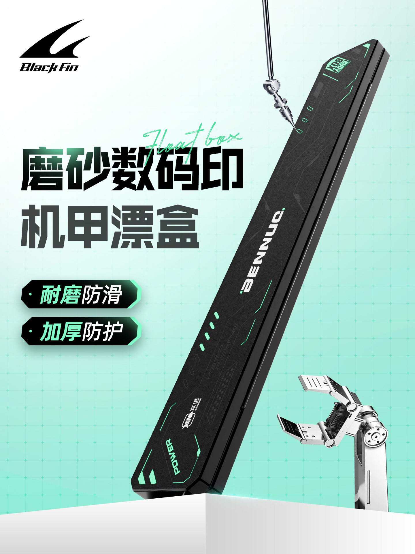 黑鳍2025新款机甲风漂盒加厚专用大容量浮漂盒鱼漂收纳盒三合一