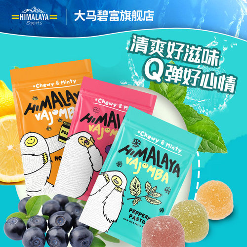 大马碧富马来西亚原装进口薄荷味软糖QQ弹弹果汁糖果25g/袋