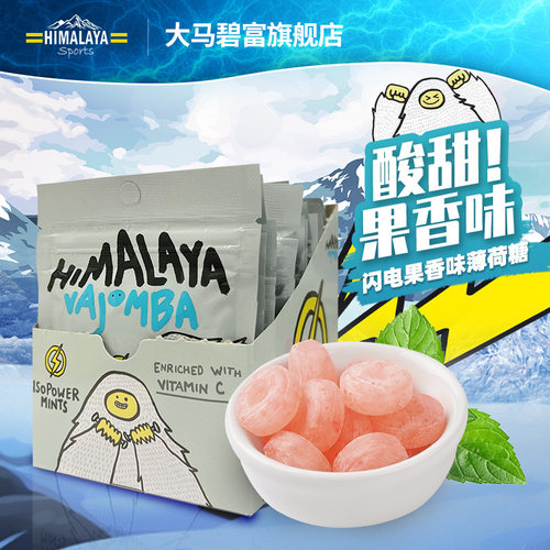 大马碧富闪电果香薄荷味糖果马来西亚进口薄荷糖