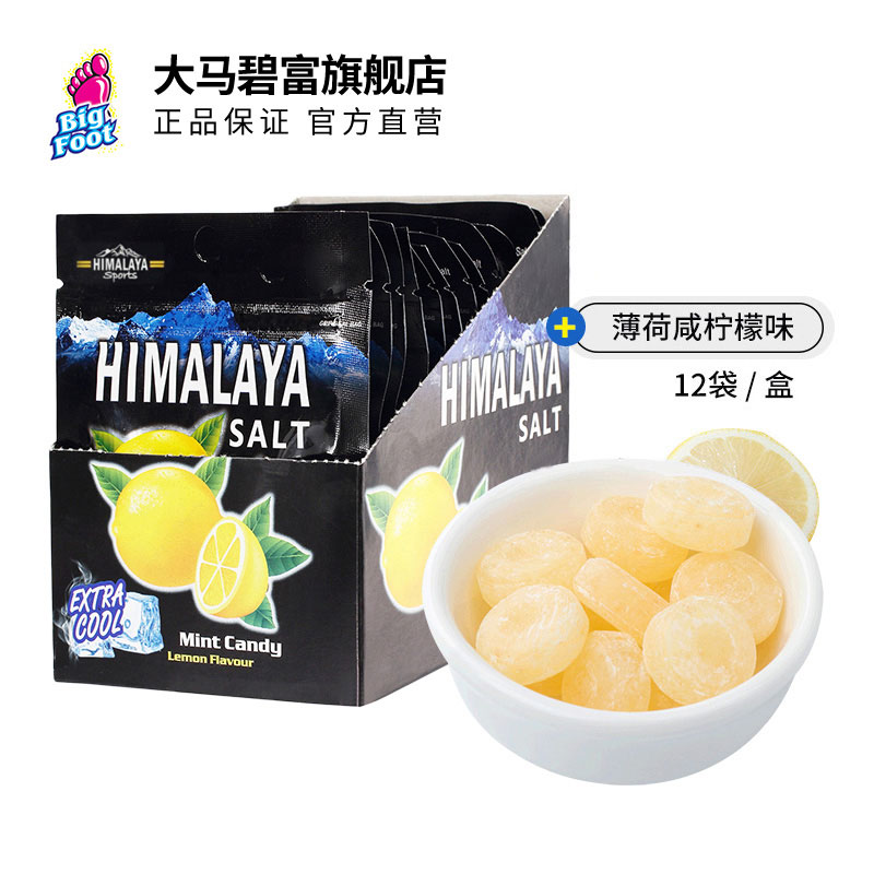 【李佳琦直播间超级尾款日】大马碧富薄荷咸柠檬味糖果2盒组合