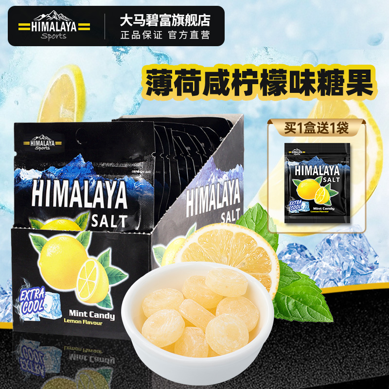 薄荷糖糖海盐润喉糖马来西亚进口