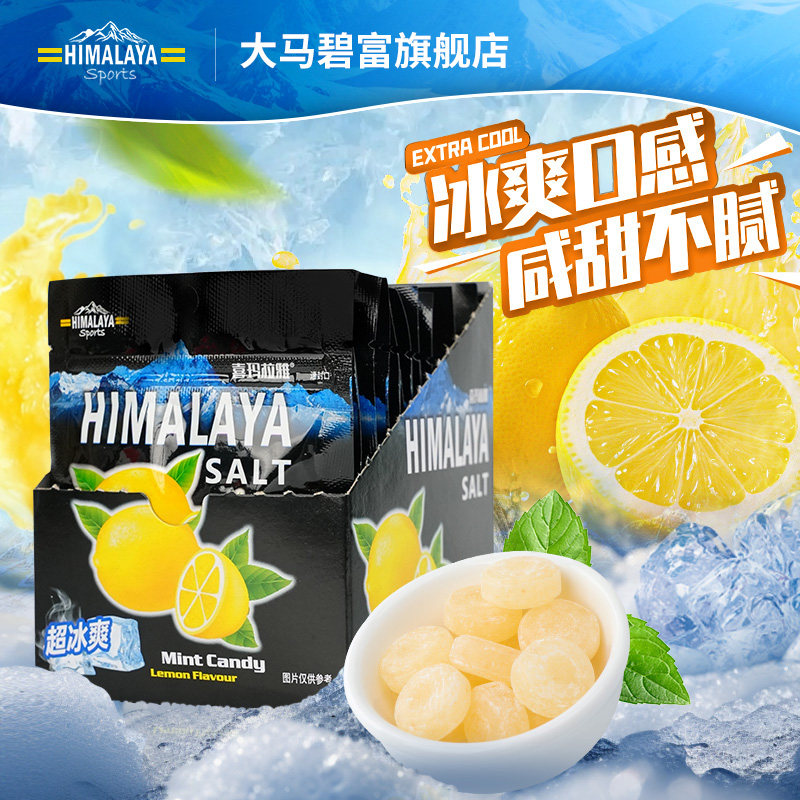 大马碧富马来西亚进口咸味柠檬薄荷糖口香硬糖